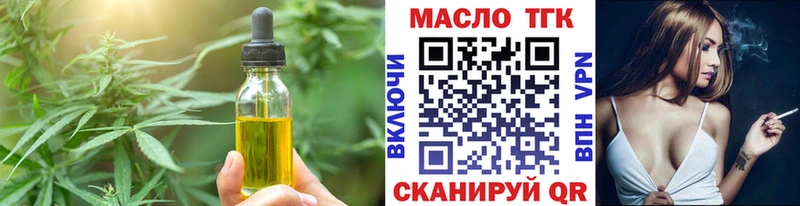 Еда ТГК конопля Купить закладки Краснознаменск