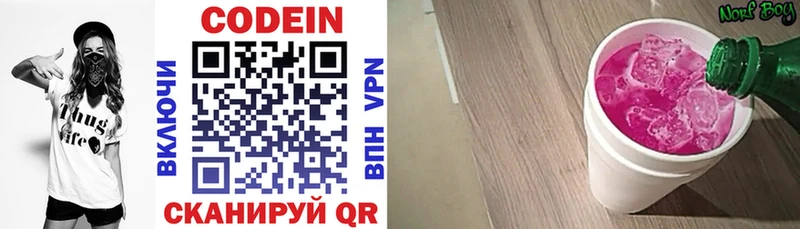 Кодеиновый сироп Lean напиток Lean (лин) Краснознаменск