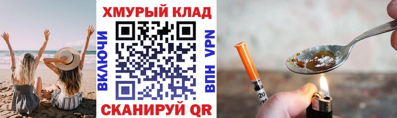 Купить Краснознаменск ГЕРОИН Heroin