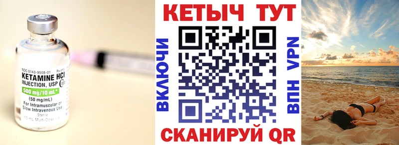 КЕТАМИН VHQ  Купить где  Краснознаменск 